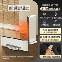 美的 随变暖取暖器卧立石墨烯速热暖风语音超薄卧室浴室踢脚线BZT