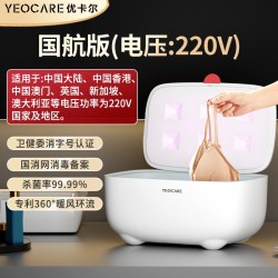 YEOCARE 内衣烘干机紫外线杀菌消毒器家用小型干衣机内衣物便携
