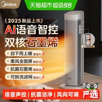 美的 石墨烯塔式暖风机家用取暖器电暖气节能加热26新款速热AI语音
