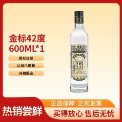 衡水老白干 42度 金标 600mL 老白干香型白酒 古法酿造纯粮酒