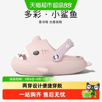 88VIP：SEVEN ONLY OLINE 儿童鲨鱼拖鞋女童防撞露趾夏季宝宝凉鞋洞洞鞋2025新款可爱男童