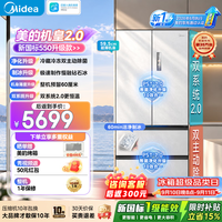 美的 550升级款法式四开门冰箱523L双系统2.0自动制冰机超薄