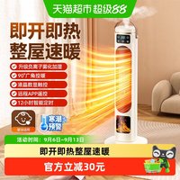 88VIP：BENBO 德国本博取暖器电暖风机家用电暖气小太阳烤火炉办公室电热风机