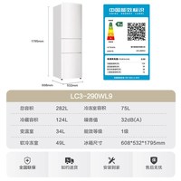 Leader 海尔 统帅三开门风冷无霜冰箱 282L 古德白