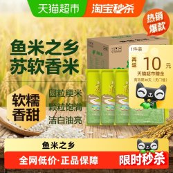 福临门 大米苏软香5kg*4袋
