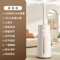 浩奇 加湿器卧室家用静音孕妇婴儿鼻子干燥室内专用空气大喷雾量