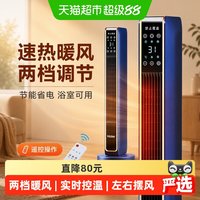 海尔 暖风机家用取暖器节能热风机取暖神器电暖器浴室烤火炉电暖气