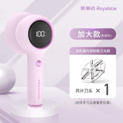 荣事达 毛球修剪器家用剃毛器衣服起球踢割刮吸打毛机去除毛球神器