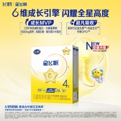 飞鹤 星飞帆系列 婴儿奶粉 国产版