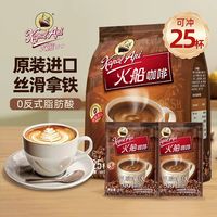 88VIP：火船 3合1 印度尼西亚 中度烘焙 爪哇咖啡 500g