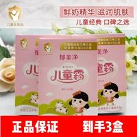 百亿补贴：郁美净 儿童霜25g补水保湿温和润肤乳液面霜学生国货