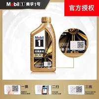 美孚 全合成汽机油0W-40 SP级1L*5金美经典表现 汽车保养京东养车自营