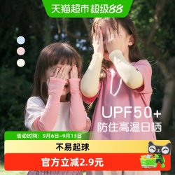 尼多熊 2024儿童冰袖夏季薄款宝宝防晒袖套男女童防紫外线冰丝套袖