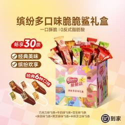 雀巢 NESTLE 脆脆鲨涂层威化饼干混合口味