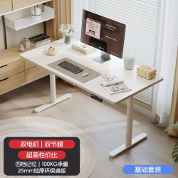 乐歌 E8S智能电动升降桌双电机升降桌架办公电脑桌学习桌升降桌腿