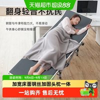 88VIP：稳纳 午休折叠床单人床办公室行军床户外工位床便携躺椅床午睡神器