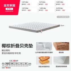 全友 家居可折叠护脊薄床垫硬垫宿舍卧室家用0胶水天然椰棕床垫KS