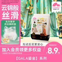 盛夏光年 新升级GALA鎏金拉拉裤试用装XL码4片超薄透气宝宝尿不湿 学步裤