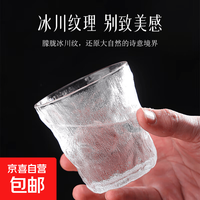 ins冰川纹玻璃杯家用茶杯喝水杯子果汁杯饮料啤酒杯 冰川杯矮款250ml4只