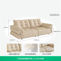 全友 家居奶油风真皮沙发轻奢客厅家用2026新款直排头层牛皮沙发