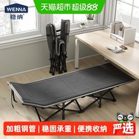 88VIP：稳纳 折叠床单人家用便携办公午休行军床陪护床