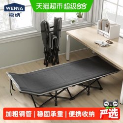 稳纳 折叠床单人家用便携办公午休行军床陪护床