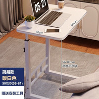 麦田 床边桌可移动升降电脑桌简易学生书桌卧室宿舍家用学习简约小桌子