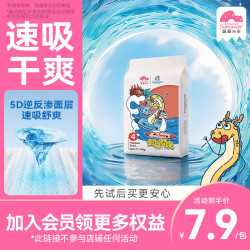 盛夏光年 我的爸爸是条龙系列超薄透气婴儿纸尿裤 试用装 L码 4片