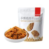薛记炒货 XO酱味手撕鸡肉干 专区多款可选