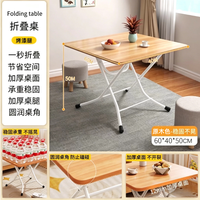 居烁 可折叠简易小桌子折叠餐桌可移动折叠桌出租房小户型家用摆摊吃饭