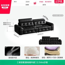 全友 家居意式极简头枕可调劳伦斯真皮沙发客厅多功能头层牛皮沙发