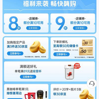 雀巢咖啡首页下拉加购30豆还有