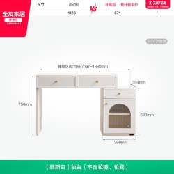 全友 家居2026新款奶油风卧室晨曦梳妆台小户型伸缩斗柜一体化妆桌