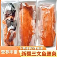渔统鲜 冰鲜三文鱼整条