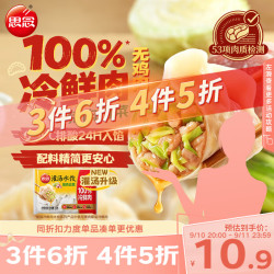 思念 灌汤水饺 猪肉白菜味 1kg