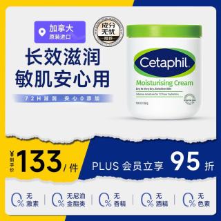 丝塔芙 经典温和系列 舒润保湿霜 550g