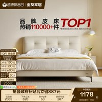 全友 家居奶油风头层牛皮真皮床1米8双人床主卧室茉伊储物皮床1米5