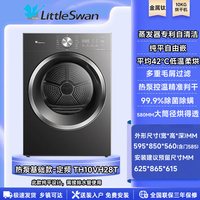 移动端：小天鹅 小乌梅3.0 热泵烘干 超薄全嵌 烘干机