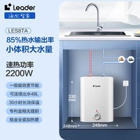 海尔 省电 储水式厨房热水器