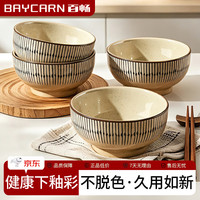 百畅 陶瓷日式风格 4.5寸陶瓷碗