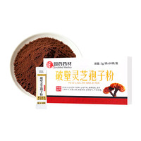 国药药材 破壁灵芝孢子粉 2g*30袋/盒