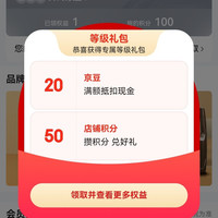 道达尔能源入会领礼包20