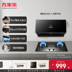 万家乐 CXW-180-A101顶吸式抽油烟机中式按键家用大吸力烟机特价机