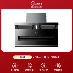 美的 DP55抽油烟机燃气灶具热水器套餐烟灶台家用厨房三件套装组合