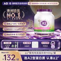 a2 成人奶粉脱脂中老年奶粉高钙无蔗糖紫吨吨900g