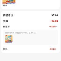 订单截图缩略图