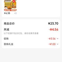 订单截图缩略图