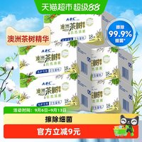 88VIP：ABC 私处卫生湿巾私密洁阴护理女性湿厕纸独立片装官方正品
