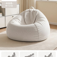 耐家 懒人沙发可躺可睡单人豆袋窝窝椅榻榻米卧室小沙发躺椅阳台休闲
