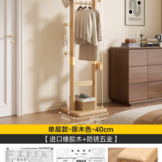 安居客 实木挂衣架落地卧室立式衣帽架衣服置物架入户门次净衣架子